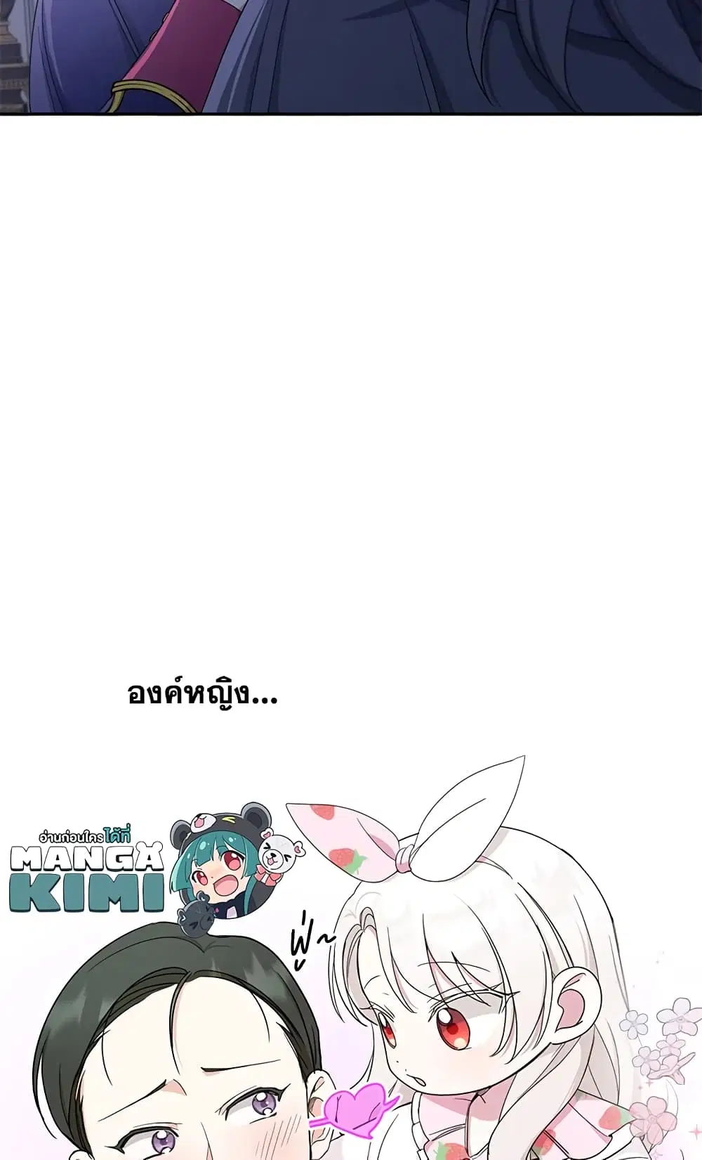 The Wicked Little Princess ตอนที่ 45 หน้า 49