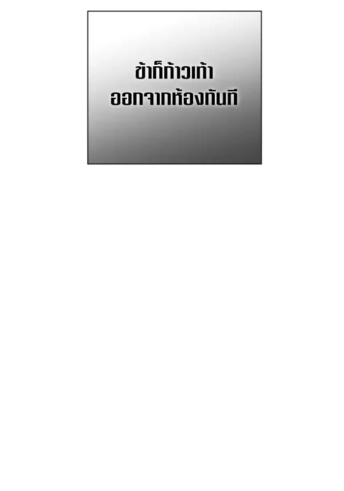 Your Throne ตอนที่ 131 หน้า 79