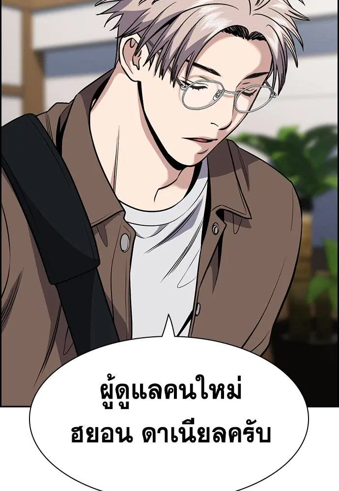 True Education ตอนที่ 131 หน้า 30
