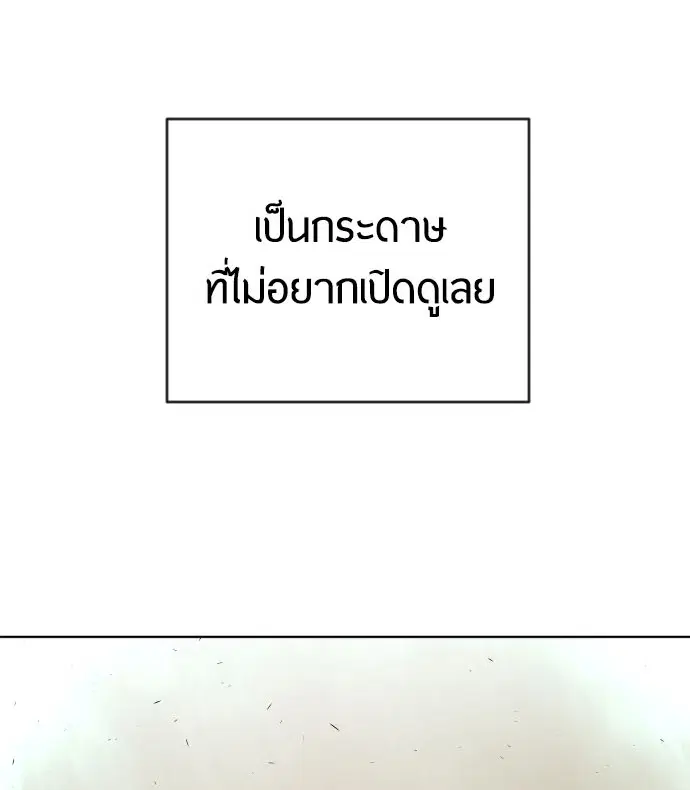 Superhuman Era ตอนที่ 113 หน้า 8