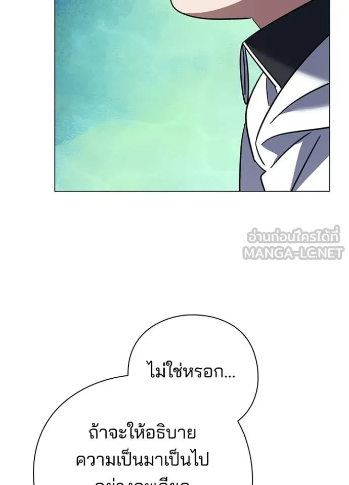 Night of the Ogre ตอนที่ 94 หน้า 36