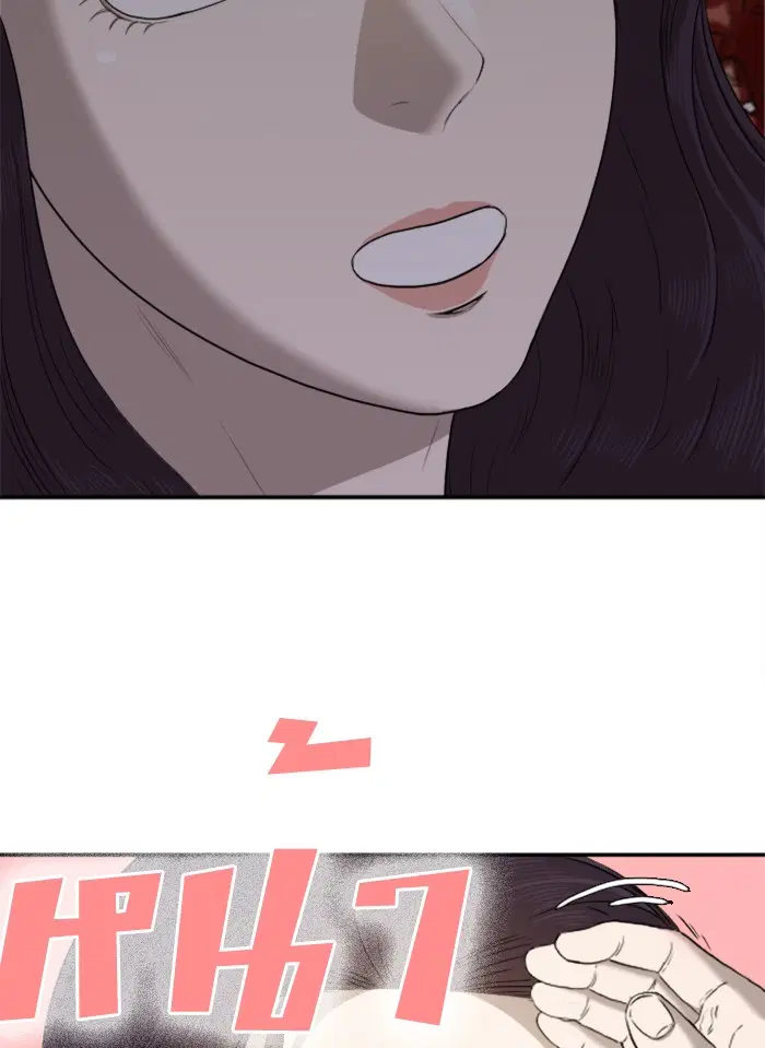 Bad Guy ตอนที่ 29 หน้า 69