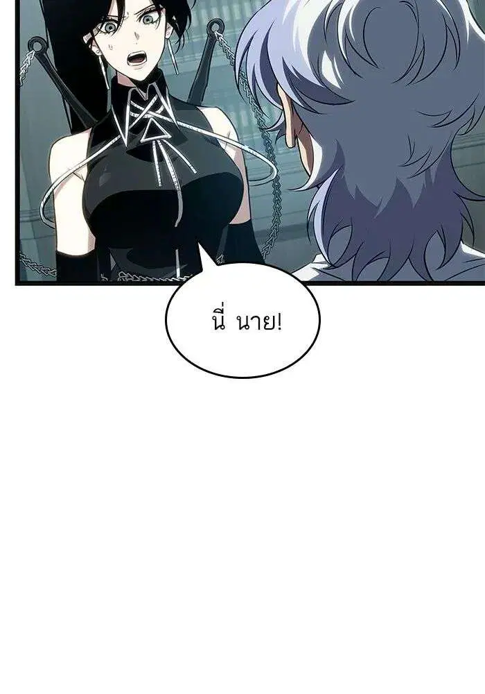 The World After the end โลกหลังการล่มสลาย ตอนที่ 232 หน้า 88