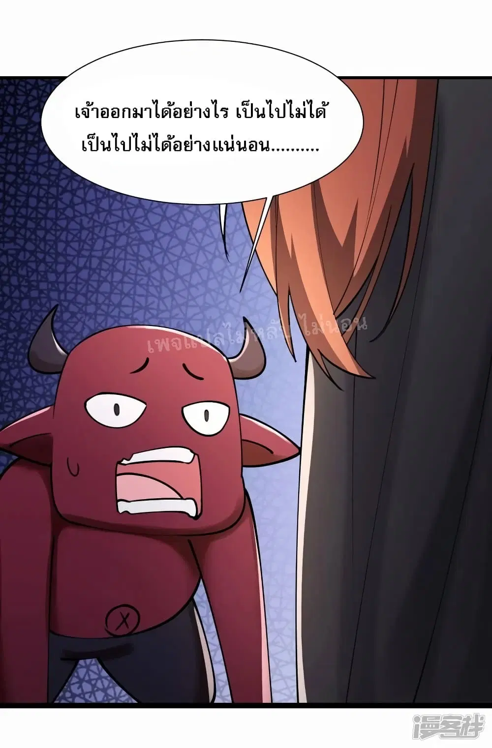 My Harem is All Female Students ตอนที่ 177 หน้า 26