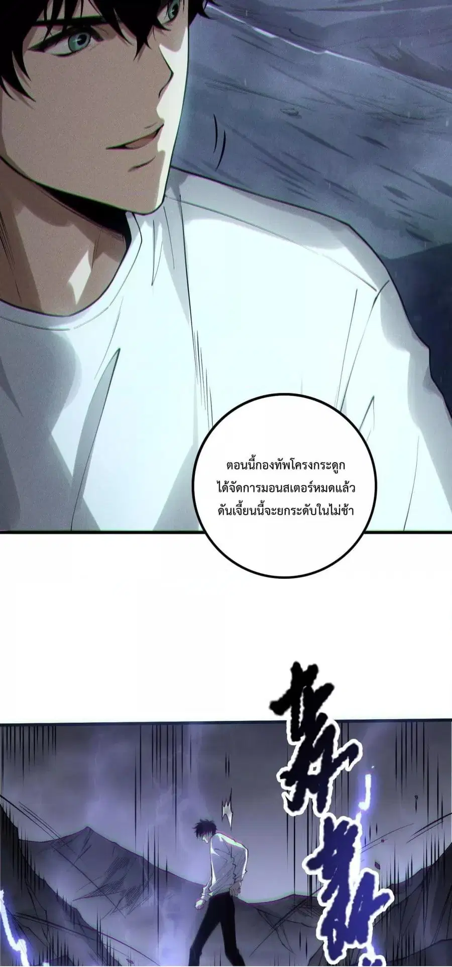 Necromancer King of The Scourge ตอนที่ 174 หน้า 46