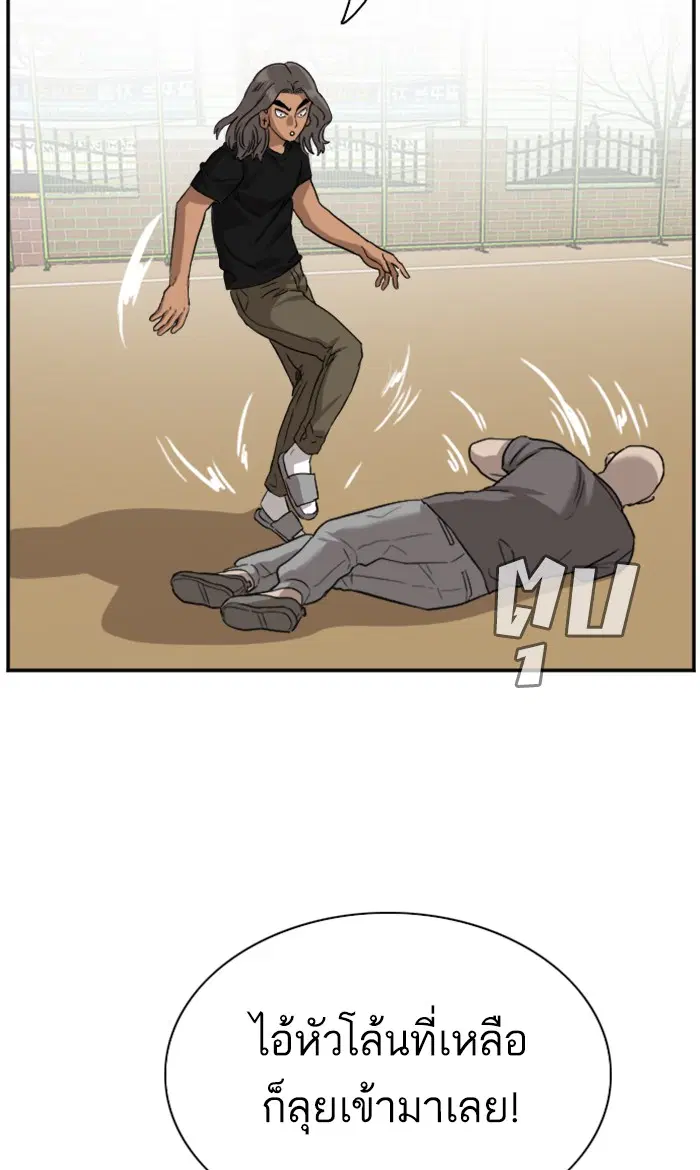 Bad Guy ตอนที่ 78 หน้า 47