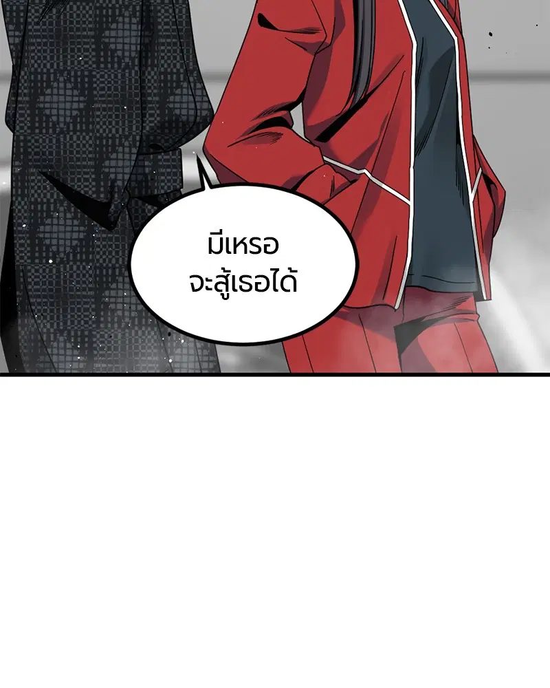 HERO KILLER ตอนที่ 68 หน้า 96