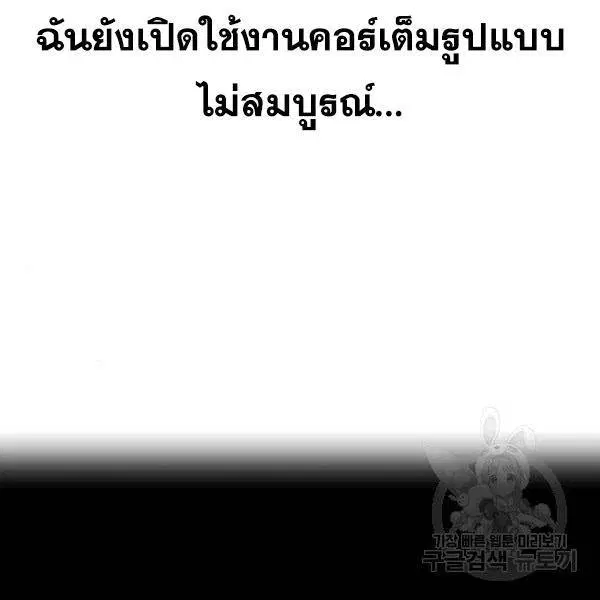The Boy of Death ตอนที่ 142 หน้า 33
