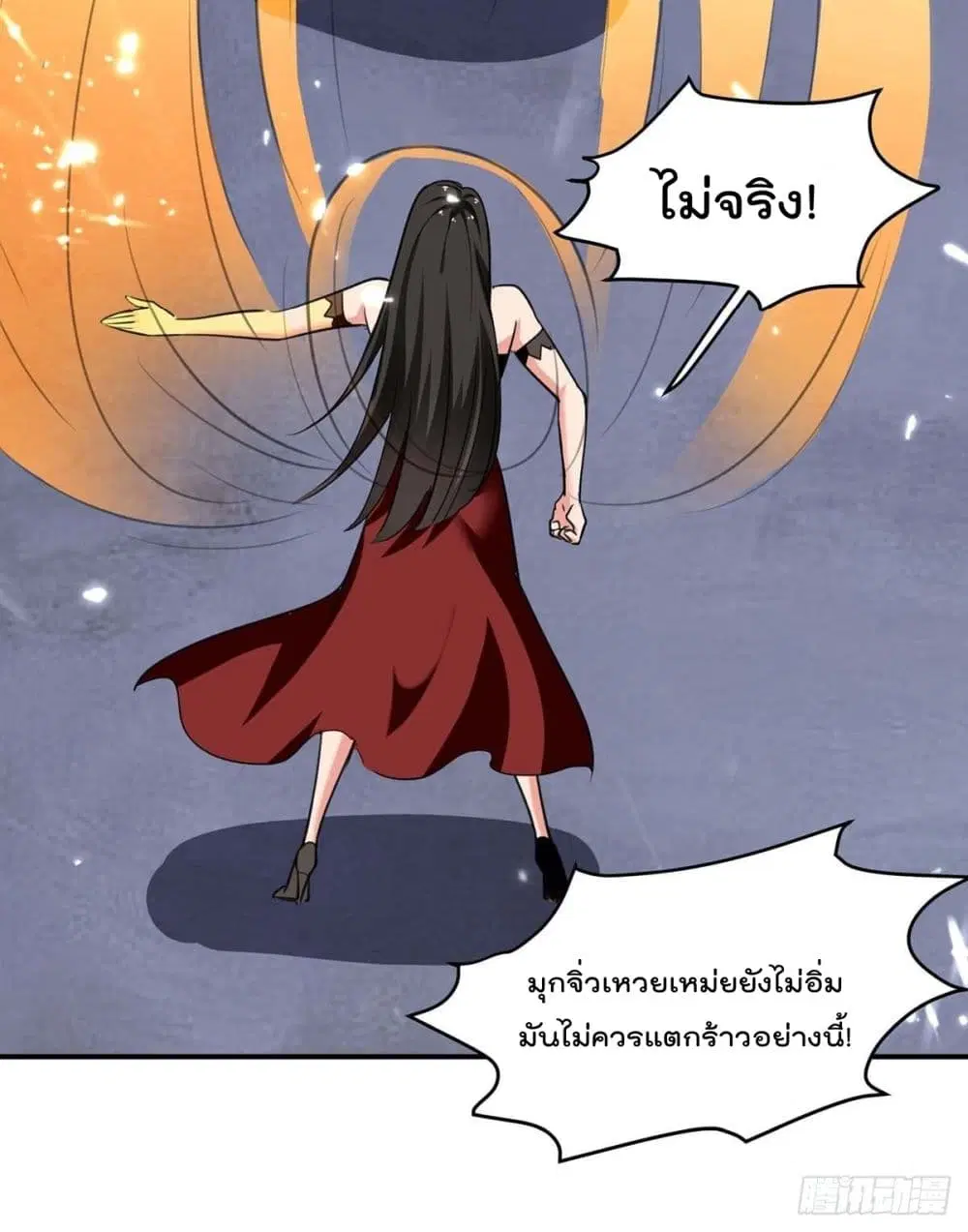 Rebirth Abandoned Less Return ตอนที่ 183 หน้า 17
