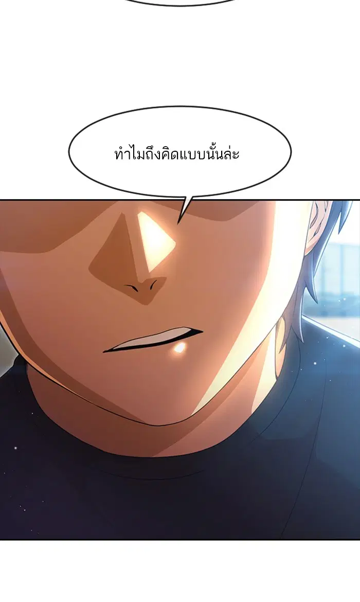 Random Chat ตอนที่ 253 หน้า 30