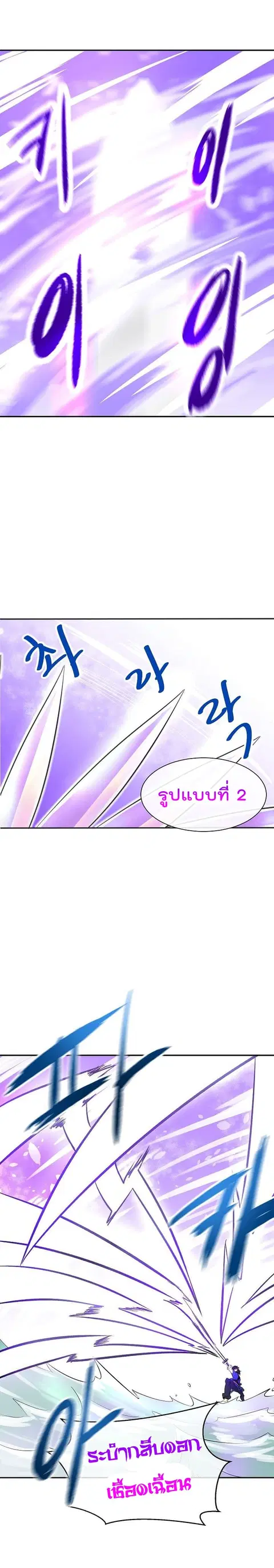 Volcanic Age ตอนที่ 44 หน้า 20