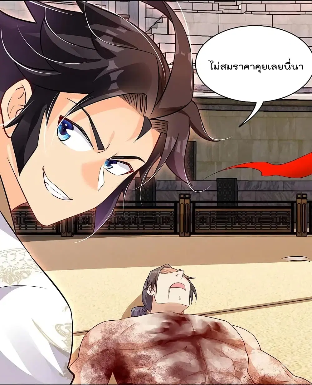 Rebirth God of War ตอนที่ 310 หน้า 5