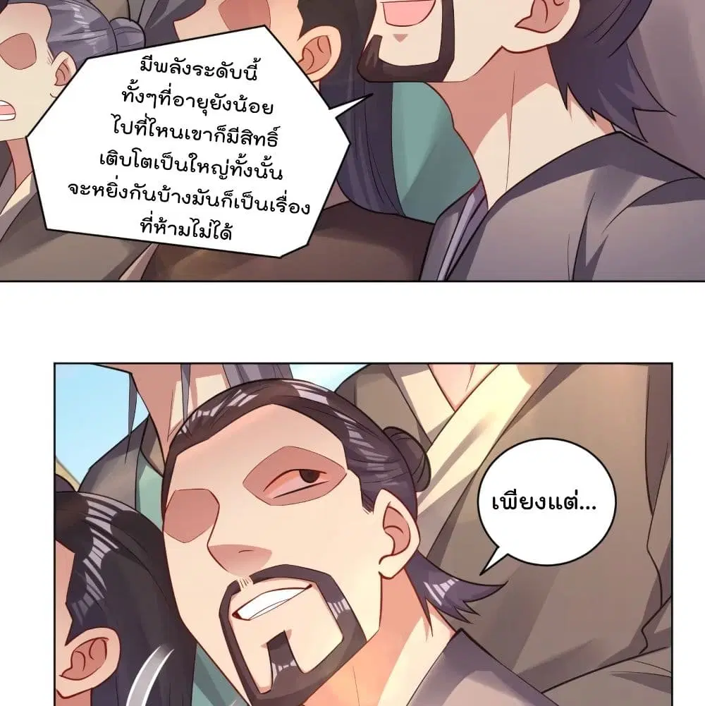 Rebirth God of War ตอนที่ 233 หน้า 14