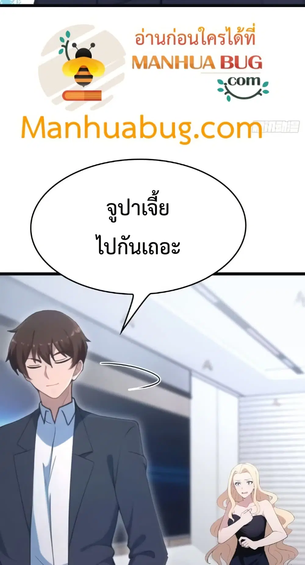 Master Cultivation Return ตอนที่ 506 หน้า 35