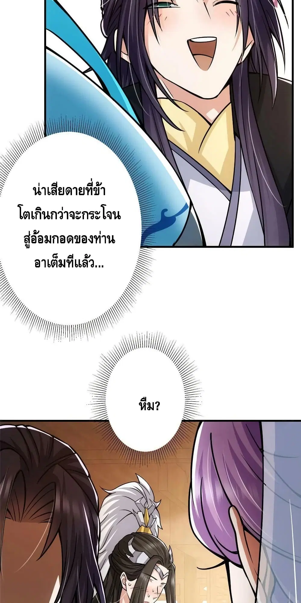 Keep A Low Profile ตอนที่ 105 หน้า 33