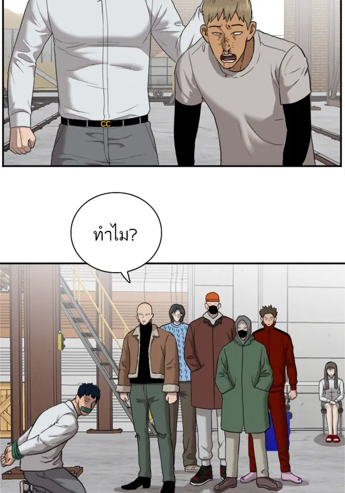 Bad Guy ตอนที่ 33 หน้า 27