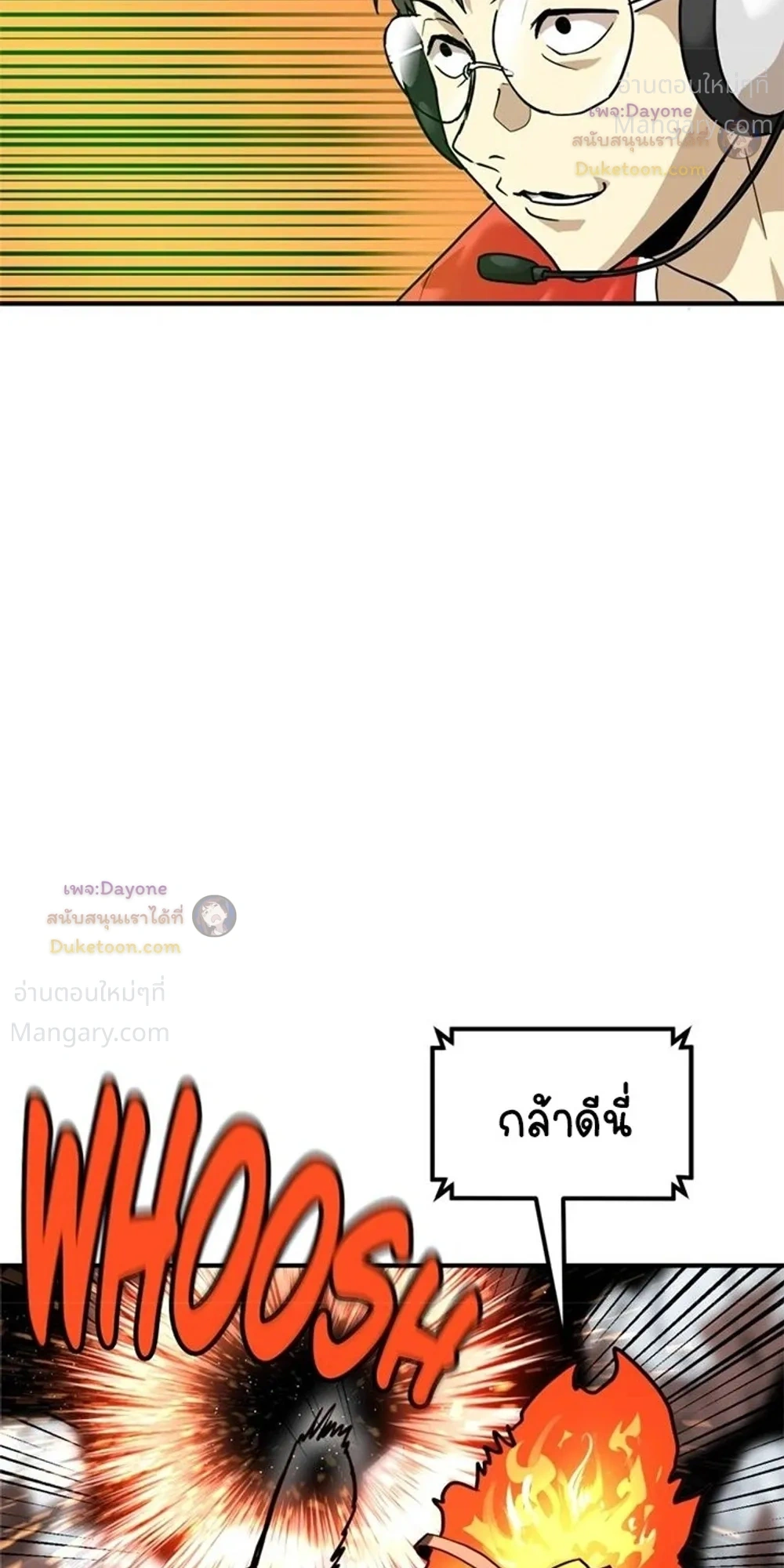 Double Click ตอนที่ 177 หน้า 26