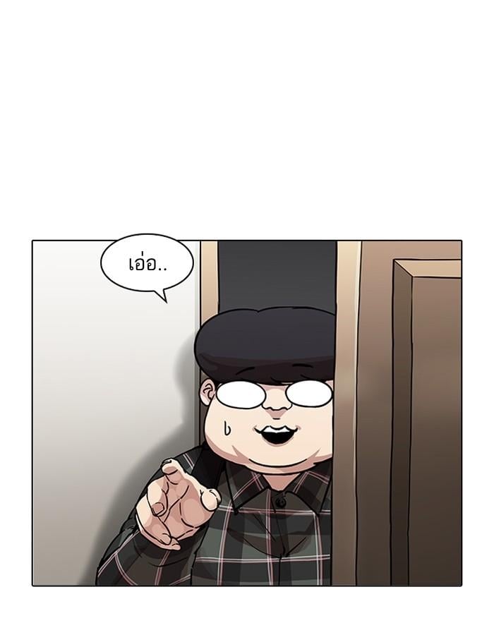 Lookism ตอนที่ 191 หน้า 23