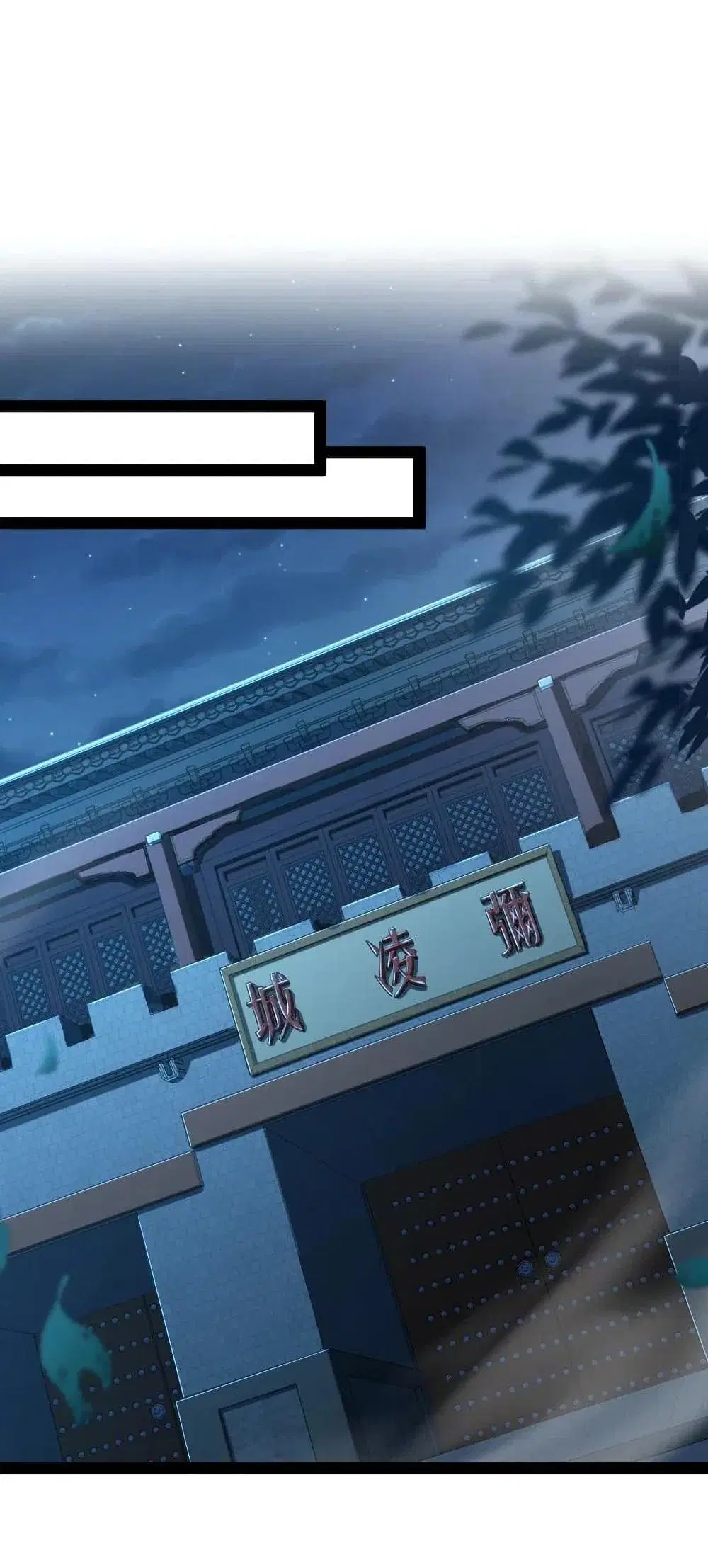 The Martial Emperor’s Life After Seclusion ตอนที่ 47 หน้า 43