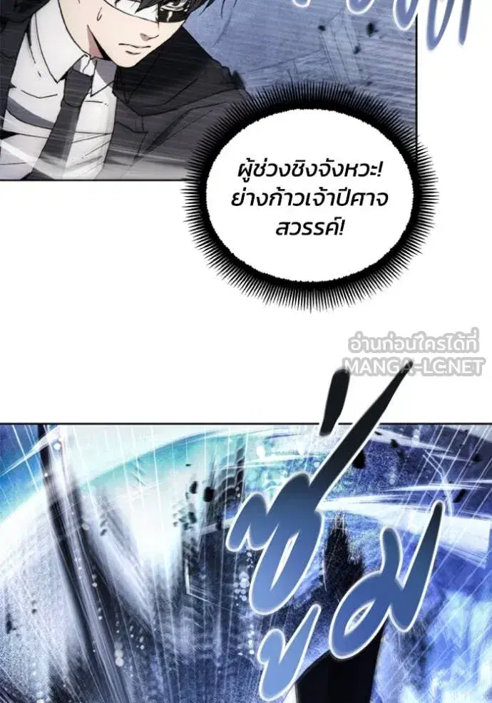 How to Live as a Villain ตอนที่ 178 หน้า 47