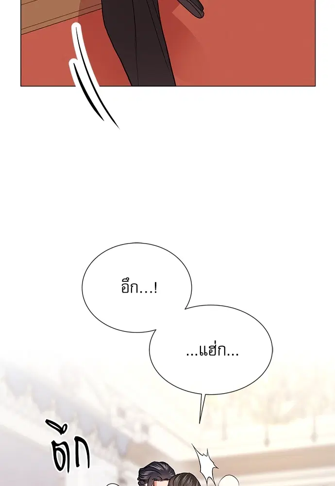 Red Candy – ปฏิบัติการชิงหัวใจ ตอนที่ 79 หน้า 34