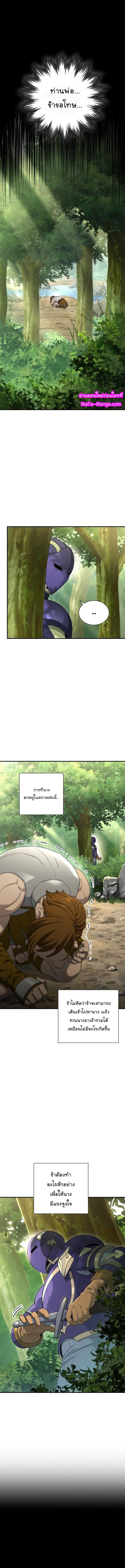 Skeleton Soldier ตอนที่ 144 หน้า 3