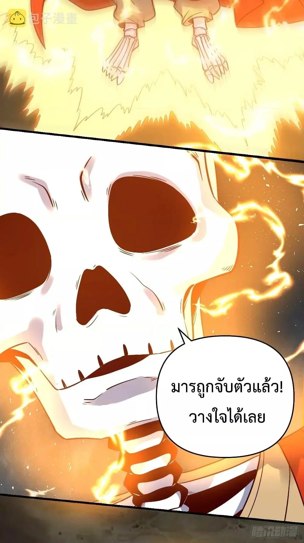 It Turns Out That I Am A Big Cultivator ตอนที่ 66 หน้า 40