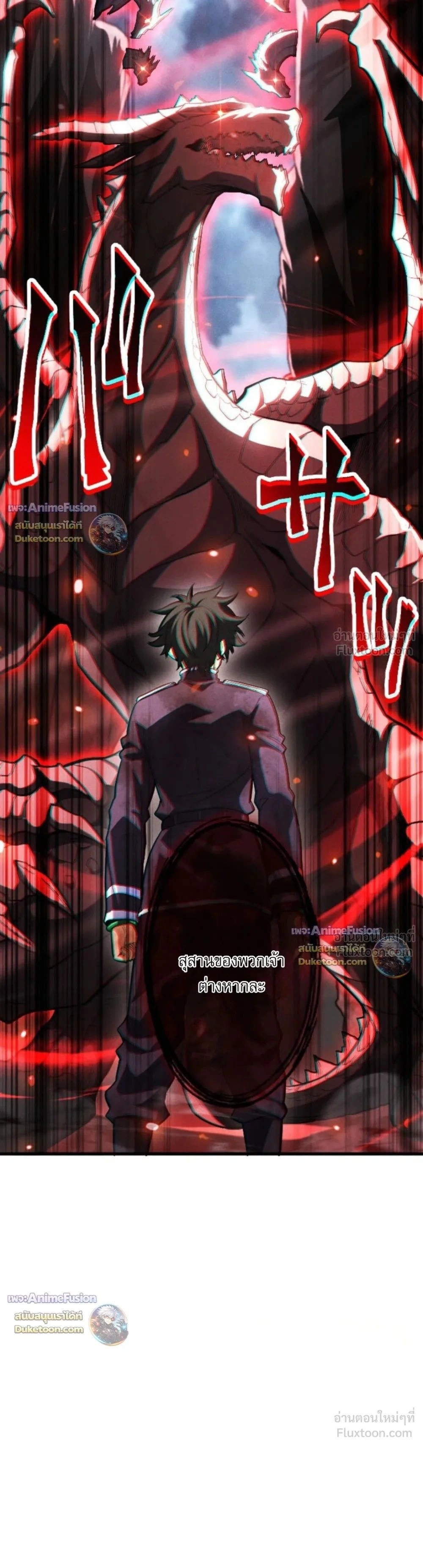 Reincarnates as His Descendant 1000 Years Later ตอนที่ 51 หน้า 36