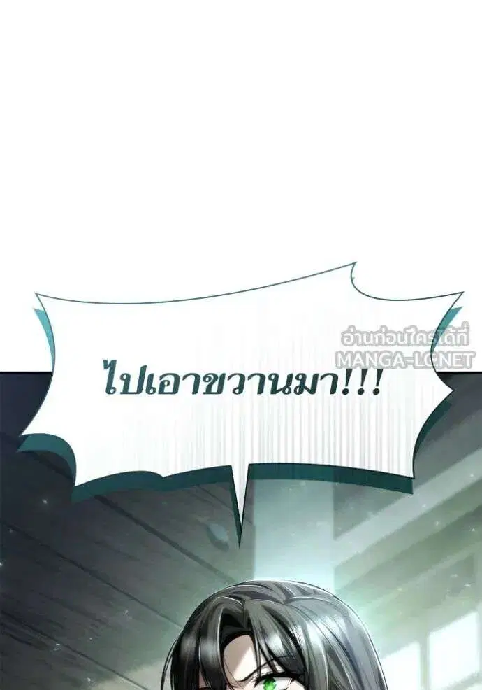 Sister I Am the Queen in This Life ตอนที่ 153 หน้า 46