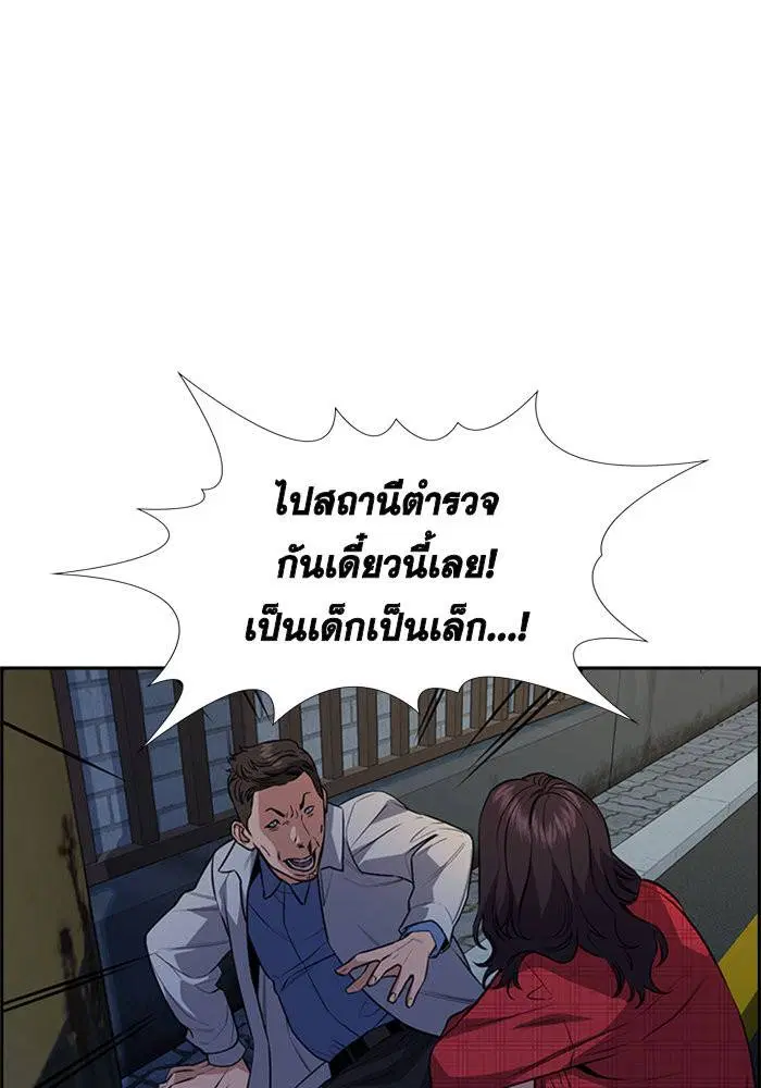 True Education ตอนที่ 64 หน้า 92