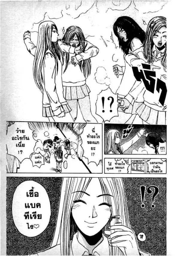 GTO : Great Teacher Onizuka ตอนที่ 64 หน้า 4