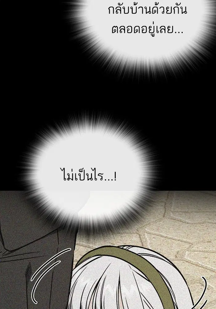 Study Group ตอนที่ 203 หน้า 47