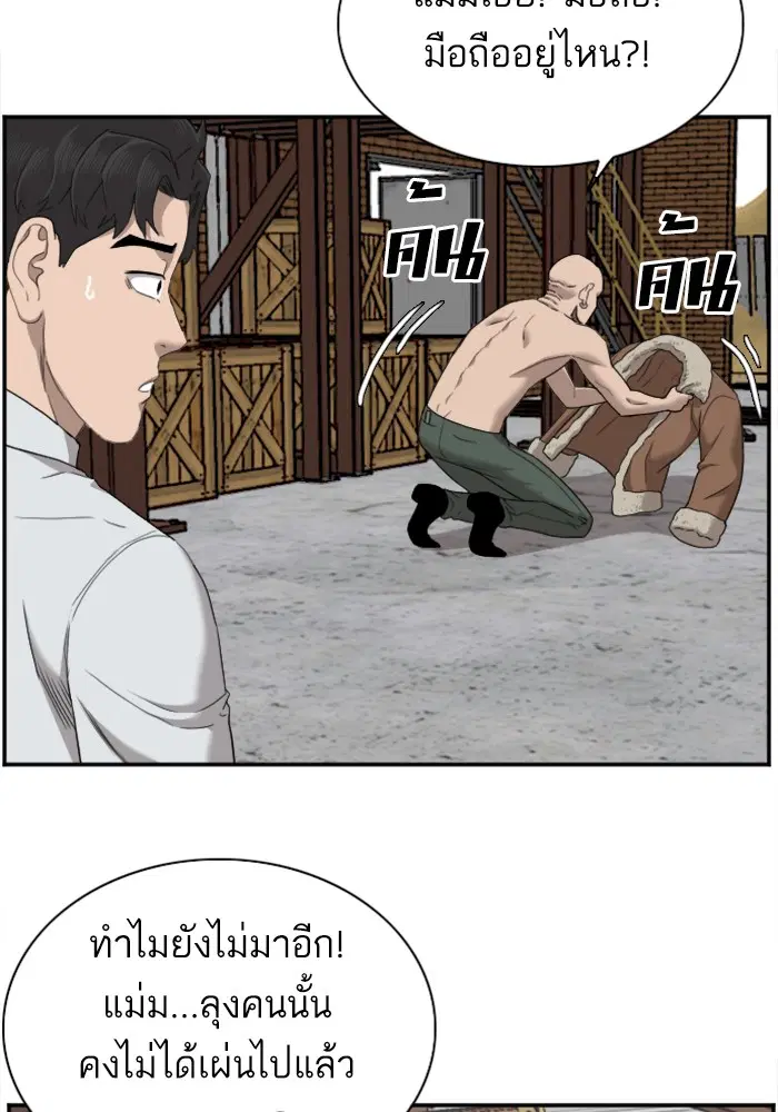 Bad Guy ตอนที่ 35 หน้า 33