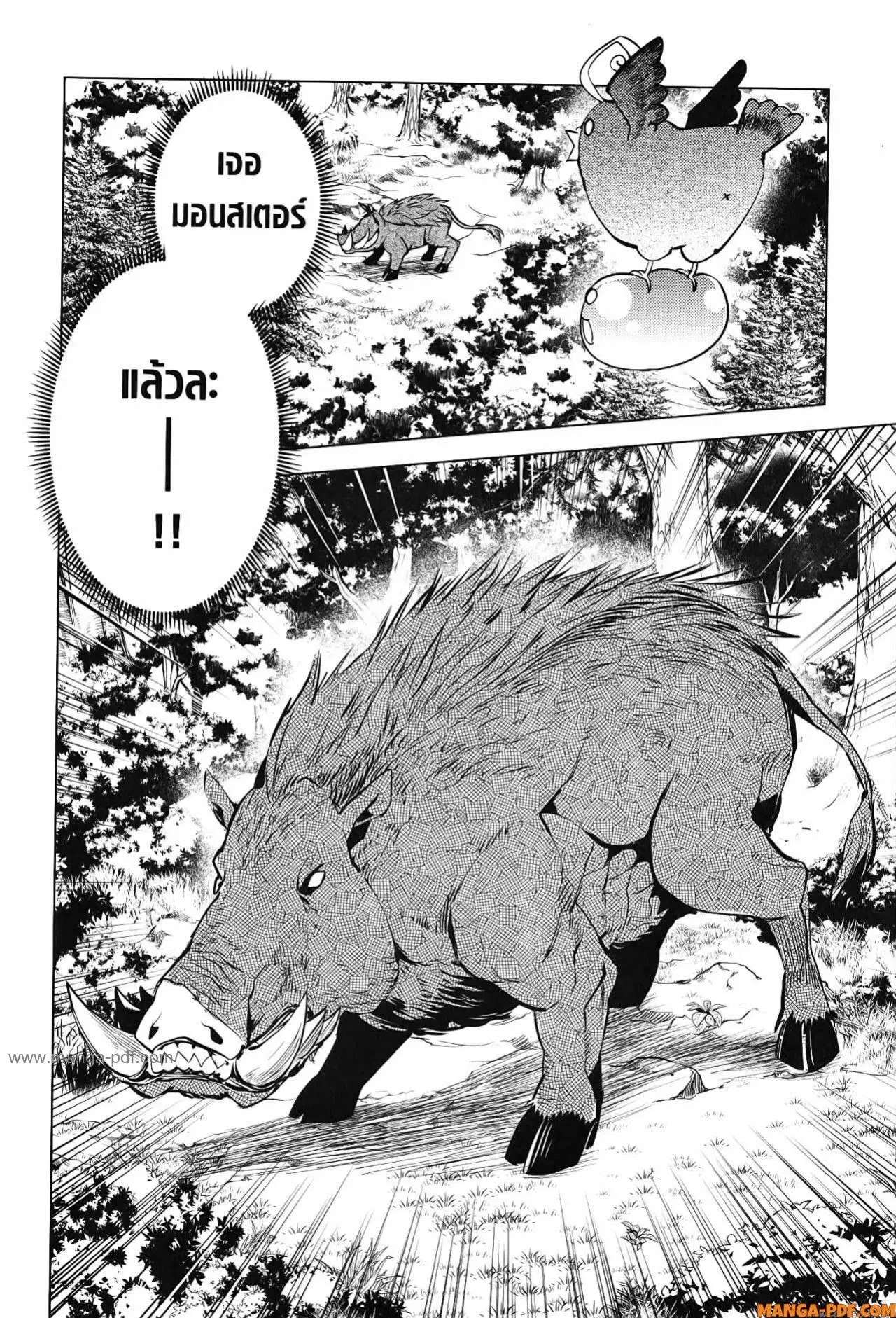 Tensei Kenja no Isekai Life ตอนที่ 61 หน้า 32
