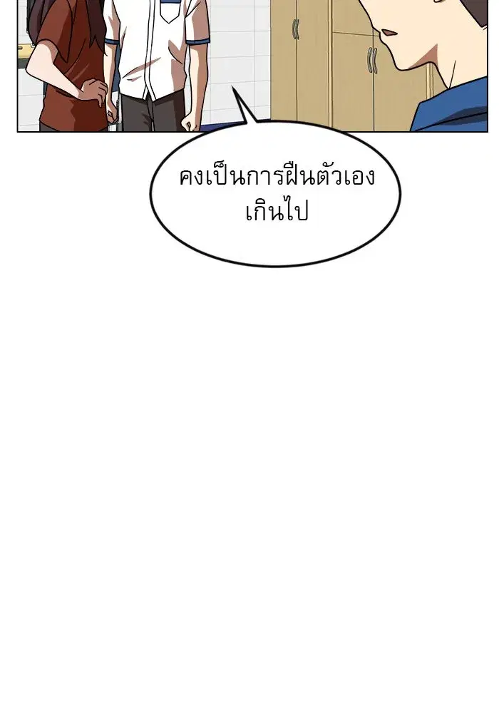 Double Click ตอนที่ 67 หน้า 107