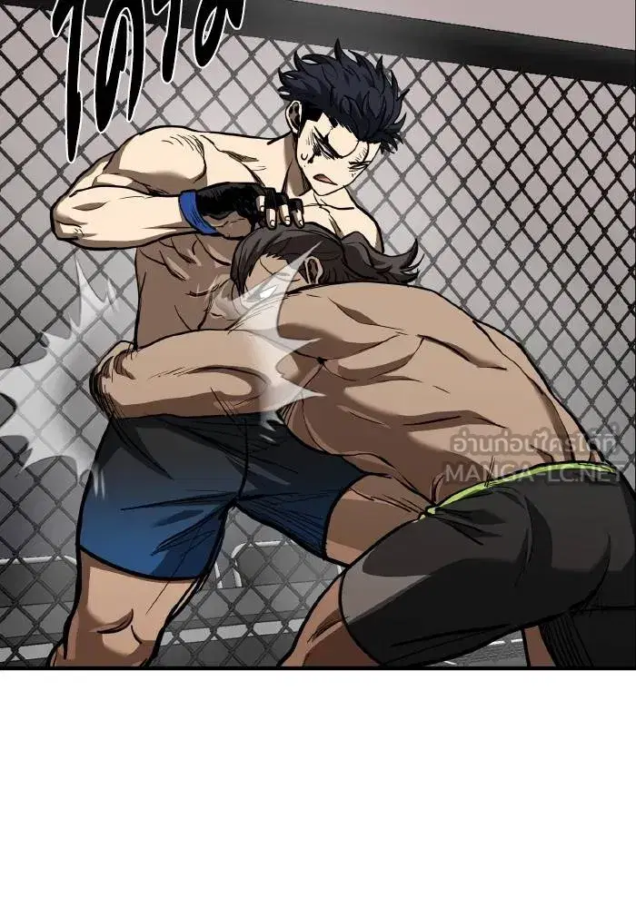 King of the Octagon ตอนที่ 44 หน้า 48