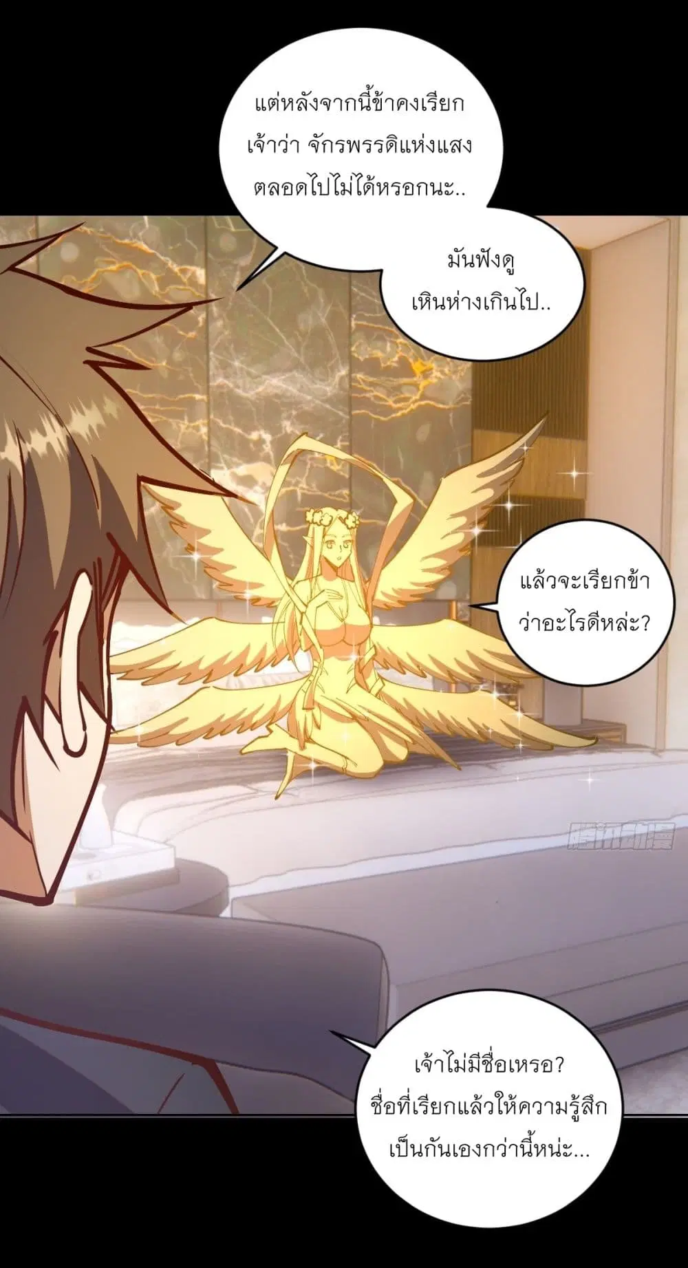 King Star Emperor ตอนที่ 223 หน้า 8