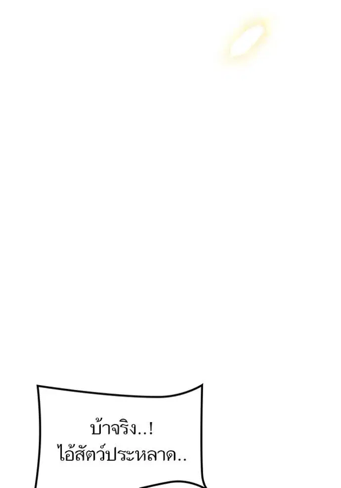 Tower of God ตอนที่ 641 หน้า 353