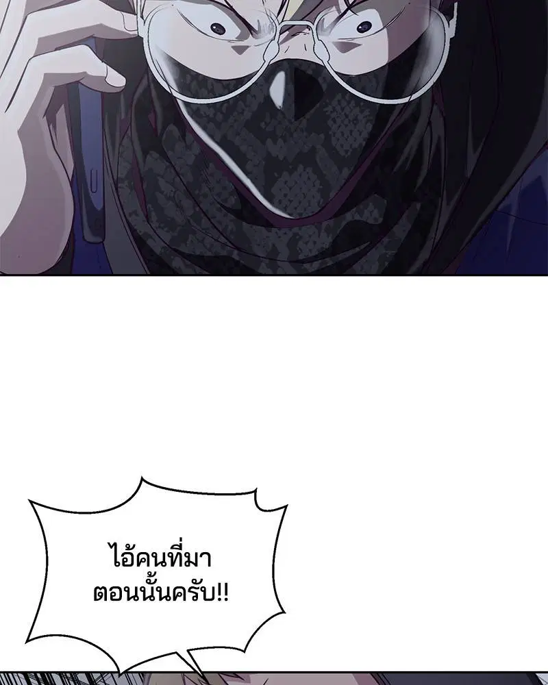 The Boy of Death ตอนที่ 79 หน้า 63