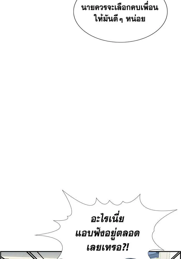 True Education ตอนที่ 5 หน้า 69