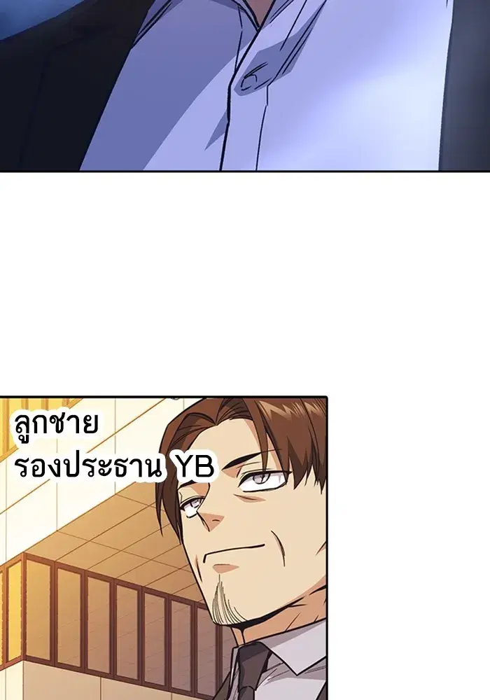 Study Group ตอนที่ 237 หน้า 116