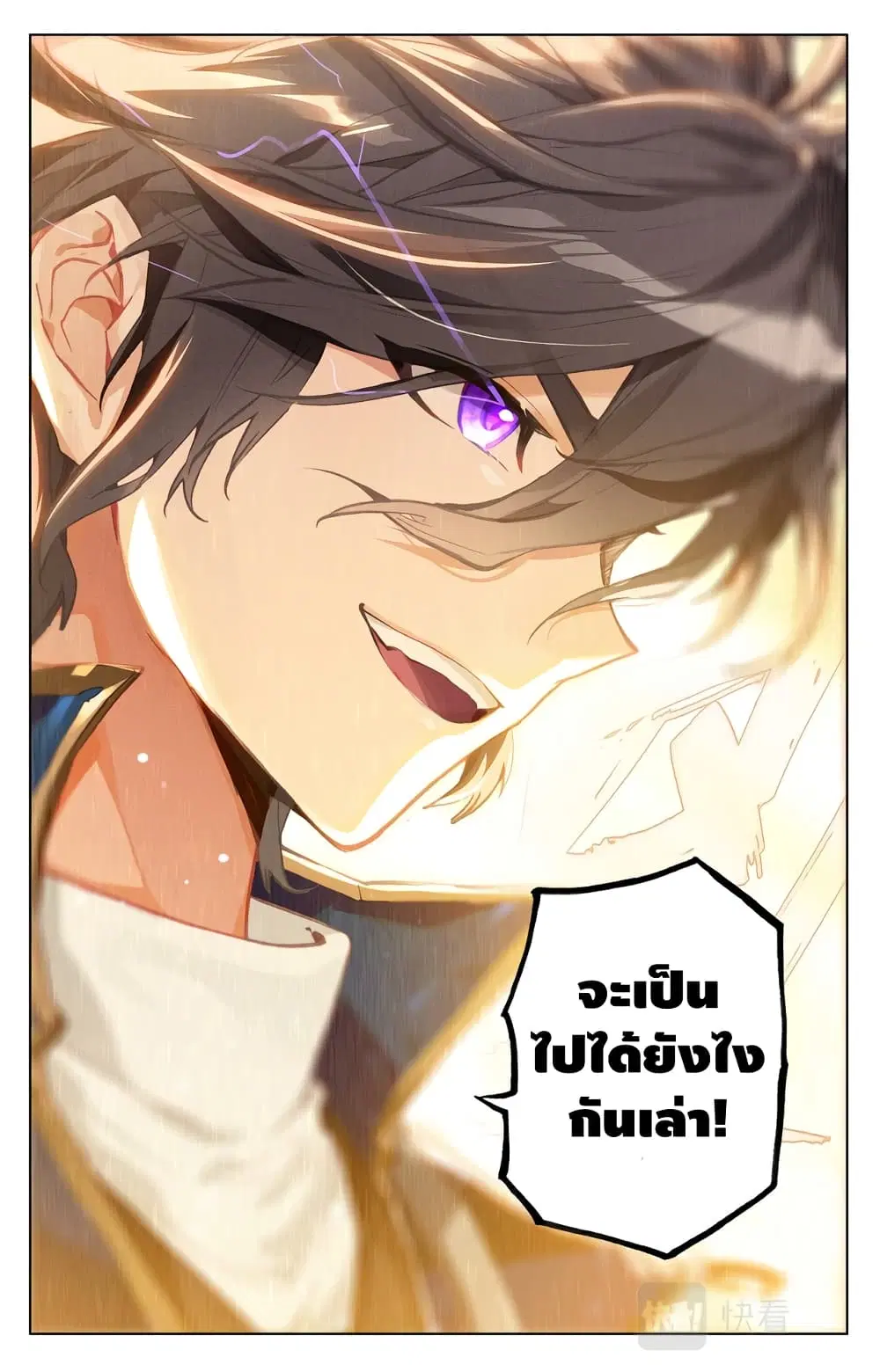 Absolute Resonance ตอนที่ 5 หน้า 2