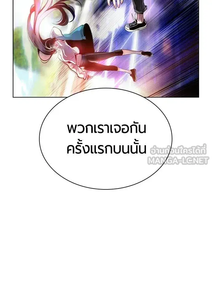 Jungle Juice ตอนที่ 191 หน้า 83