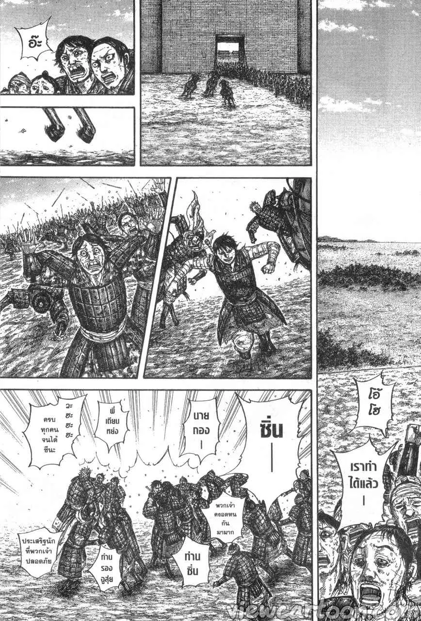 Kingdom ตอนที่ 636 หน้า 4