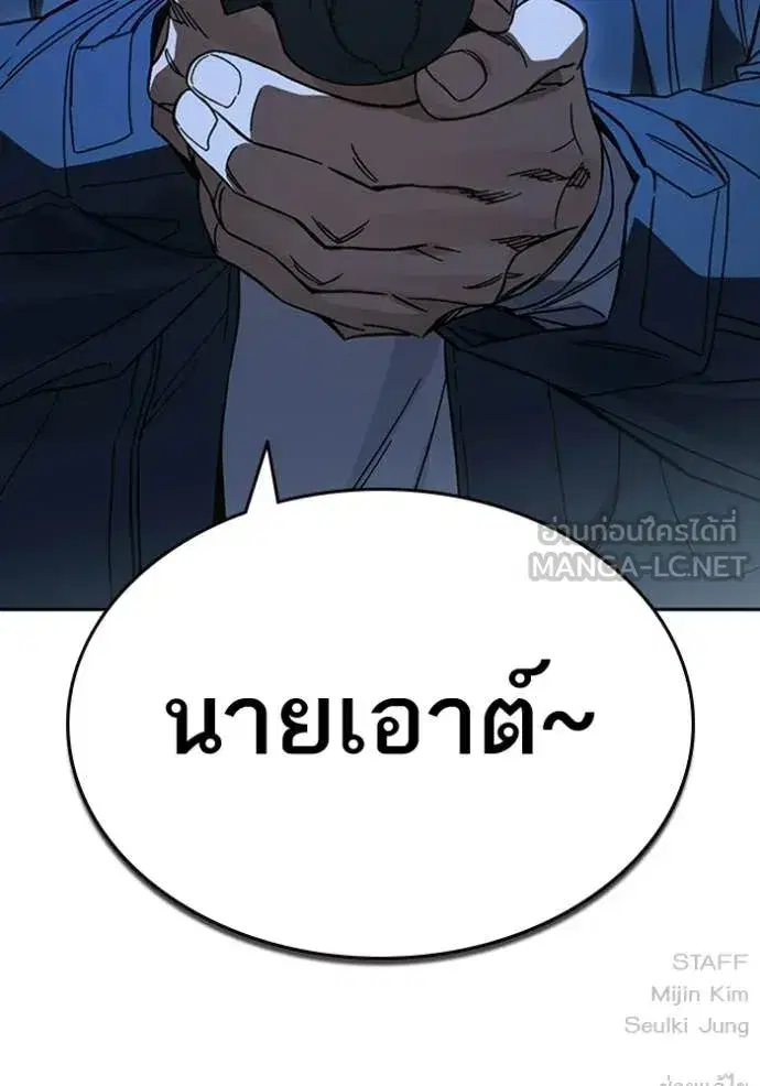 Study Group ตอนที่ 301 หน้า 153