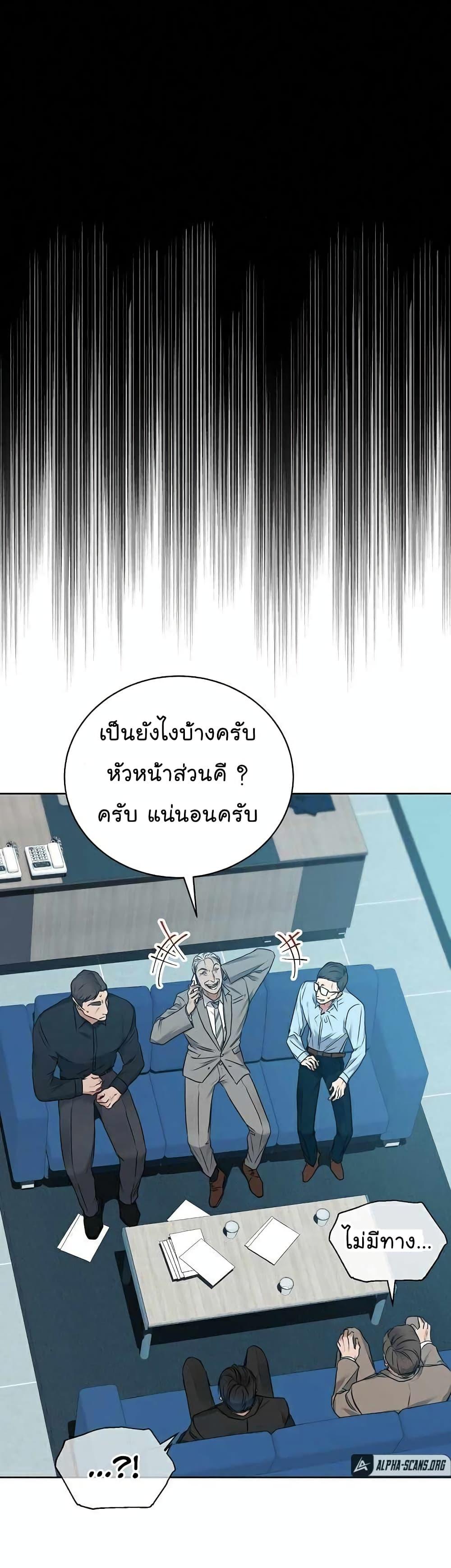 National Tax Service Thug ตอนที่ 7 หน้า 3