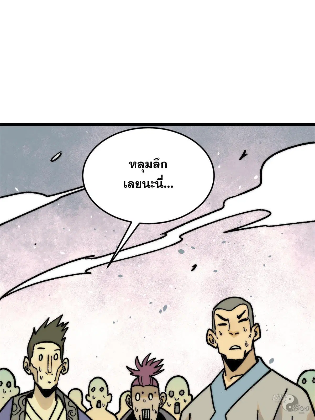 All Hail the Sect Leader ตอนที่ 210 หน้า 44