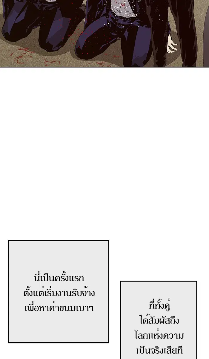 Weak Hero ตอนที่ 158 หน้า 48