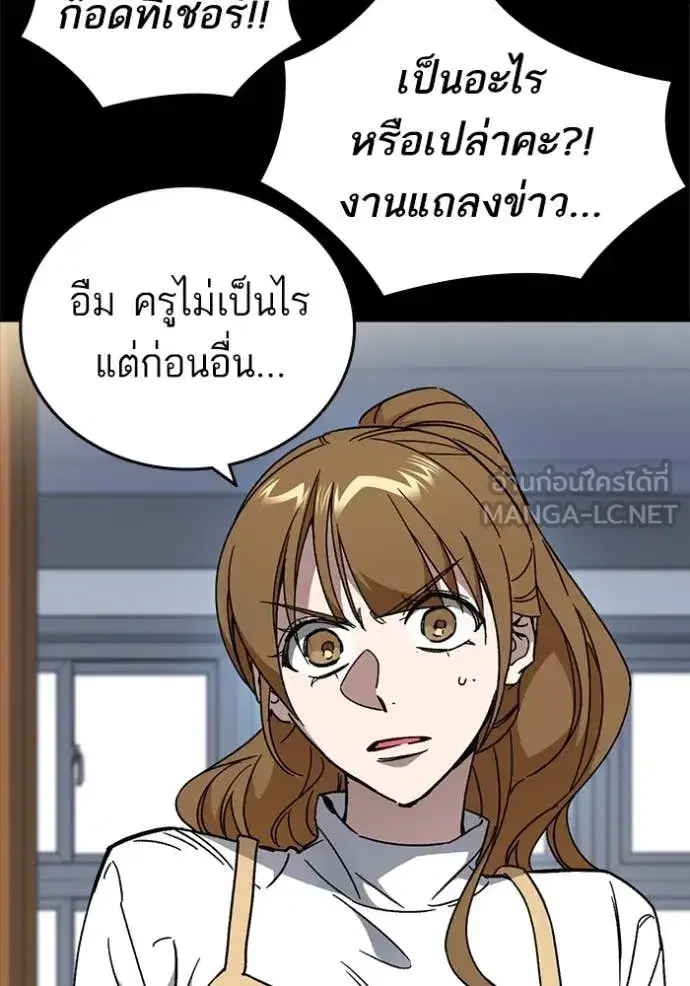 Study Group ตอนที่ 284 หน้า 34