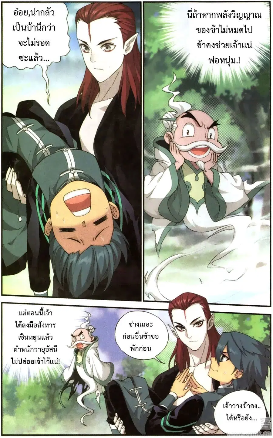 Doupo Cangqiong ตอนที่ 226 หน้า 9